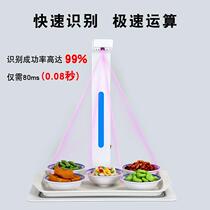 Fast food restaurant campus unit canteen visual self-service smart cash register AI smart plate and dish recognition system