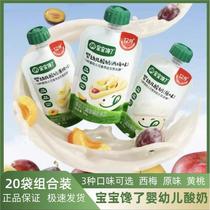 Baby is greedy for infant yogurt no added white sugar childrens room temperature milk snacks infant label baby food supplement drinks
