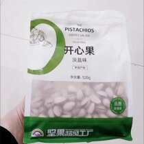 Rainbow brand pistachios 520g light salt flavor imported from the United States original color non-bleached nuts healthy snacks for pregnant women