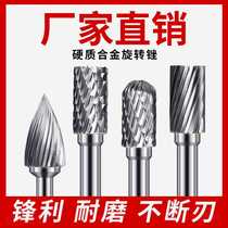 Direct selling wood carving root carving milling cutter woodworking ACEFGD6mm handle electric grinding tungsten steel carbide rotary file 2024 new