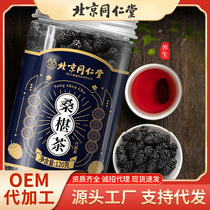 Beijing Tongrentang dried mulberries Xinjiang bubble tea scented tea fruit tea one piece black mulberries dried mulberries