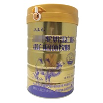 Hanzhengyuan Camel Milk Protein Powder Protein Solid Drink Source Stable Support