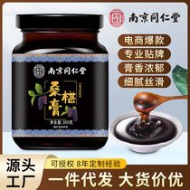 Nanjing Tongrentang Mulberry Cream One Piece Polygonatum mulberry cream Loquat Autumn Pear Cream Ziziphus Seed Cream Nourishing