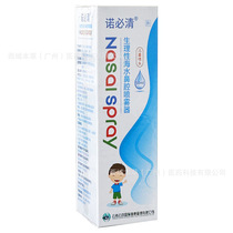 Nobiqing physiological seawater nasal spray (childrens nozzle) 50ml supports one piece