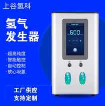 Hydrogen absorber household hydrogen generator electrolyzer water analyzer hydrogen-rich water generator household high-concentration smart hydrogen generator factory direct sales
