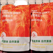 Yiyun Town Beibei Dried Pumpkin no added sucrose farm-made soft and glutinous inverted steamed dried pumpkin individually packaged