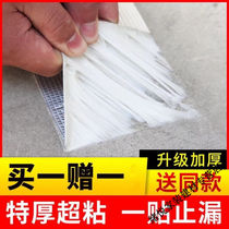Yaotian strong waterproof tape roof crack leakage stop leak butyl waterproof self-adhesive membrane resistant to high temperature and waterproof