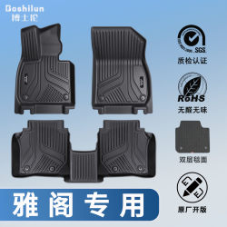 Suitable for Honda Accord Floor Mats 8/9/10/11 Generation Semi-Surround Tpe Car Floor Mats, In-Car Light Luxury Starry Sky Blanket
