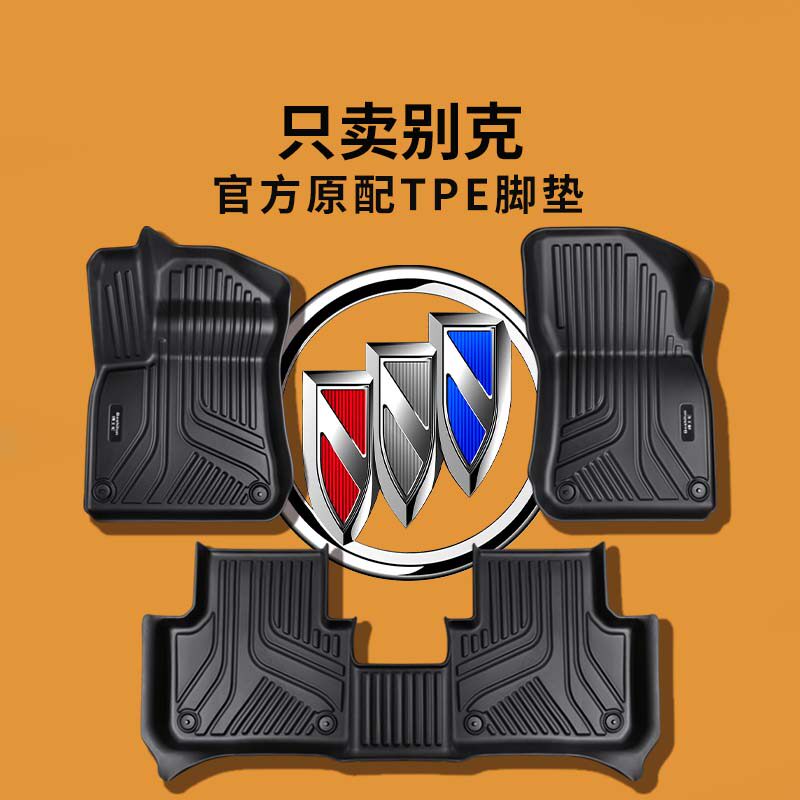 Подходит для 25-дюймовых накладок для ног Buick Regal GS Lacrosse E5 Angkewei plus Weilang Yinglang Micro Blue 6 Excelle tpe Изображение 1