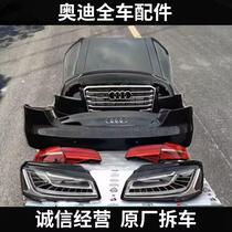 Suitable for Audi A7A8 front mouth hood matrix LED headlights front and rear bumpers fenders original car parts