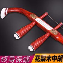 Rosewood erhu instrument alto erhu