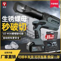 Rechargeable Electric Hydraulic Nut Cutter Nut Crusher Portable Rusty Nut Splitting Cutter