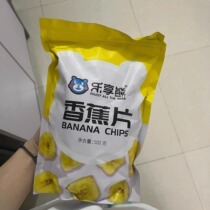 Enjoy Bear Banana Chips 1000g 500g Dried Fruit Crispy Dried Bananas 128g Dried Plantains Baked Snacks Non-Fried