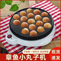 Zhangxiao meatball machine household small fish type electric heating octopus machine multi-functional commercial meatball pot baking pan tool set