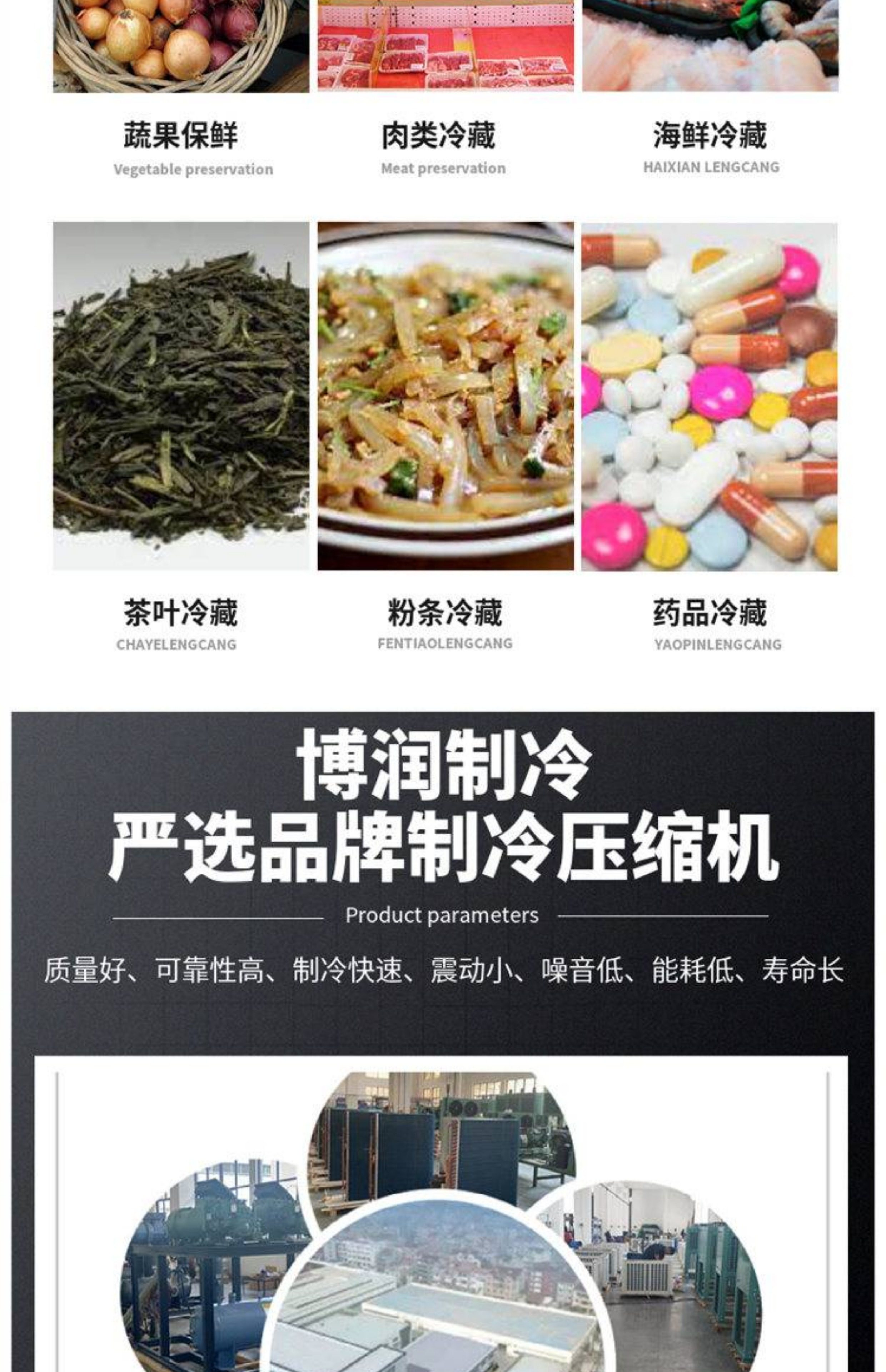 大明大四缸冷库压缩机制冷机中低温风冷机组冷库15匹20P25P30匹(图11)