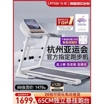 Xiaomi official website treadmill household model small indoor foldable multi-functional ultra-quiet climbing machine fitness