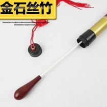 Fanchao brand small leaf sandalwood handle concert baton conductor rhythm command (sending tube) professional performance