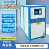 Industrial chiller low temperature freezer 5hp air-cooled cooling chassis type low temperature circulating water chiller manufacturer