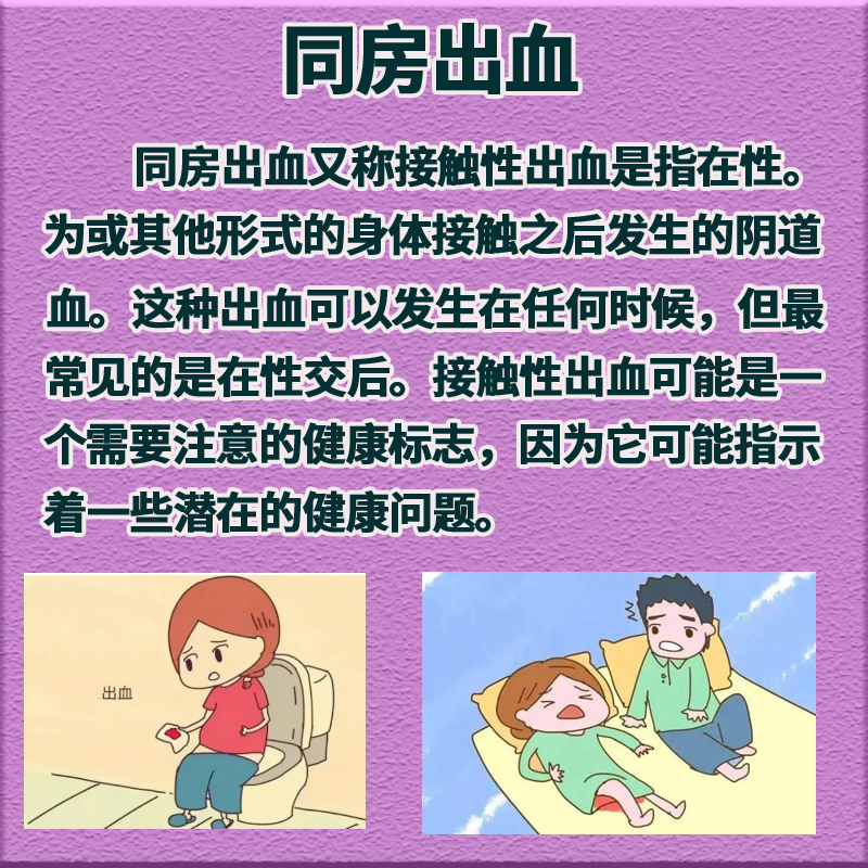 排卵期出血别怕！正确应对，怀上宝宝不是梦！