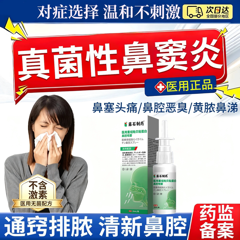 Medical-Grade Nasal Irrigator for Fungal Sinusitis, Discharging Pus, Maxillary Sinusitis, Nasal Odor, Headache, Nasal Discharge Spray Zn Medical-Grade Nasal Irrigator for Fungal Sinusitis, Discharging Pus, Maxillary Sinusitis, Nasal Odor, Headache, Nasal Discharge Spray Zn