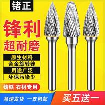 Carbide rotary file tungsten steel milling cutter cast iron stainless steel special grinding head woodworking rotary file metal grinding