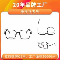 Youth TR90 childrens glasses frame for women with rubber titanium myopia for teenagers can be equipped with prescription anti-blue light myopia glasses