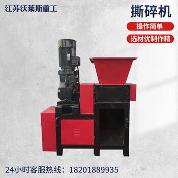 Quality assurance source manufacturer single and double shaft multi-function crusher chassis garbage metal plastic wooden board crusher