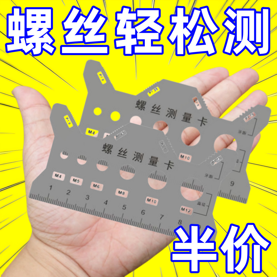 螺丝直径规格表，小白必看！轻松掌握螺纹尺寸，拯救你的DIY项目！