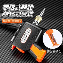 Ratchet screwdriver tool set gun type multi-functional household labor-saving screwdriver plum blossom cross one-word batch