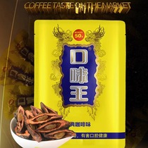 Taste King 50 Yuan 30 Yuan Classic Coffee Flavor Individually Packaged Betel Nut Feihuangtengda Golden Phoenix and Jade Dew Betel Nut