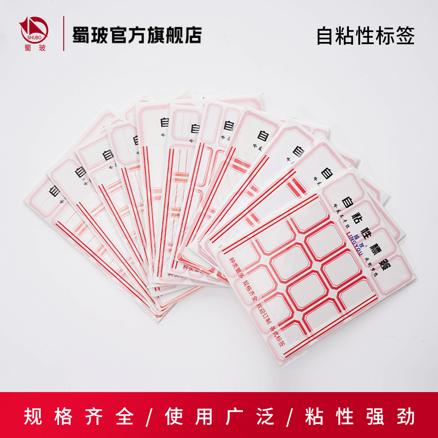 垒固 不干胶标签贴纸标签纸手写自粘样品贴纸可爱防水标签贴分类标签贴口取纸价格标签贴纸家用大小标签贴纸