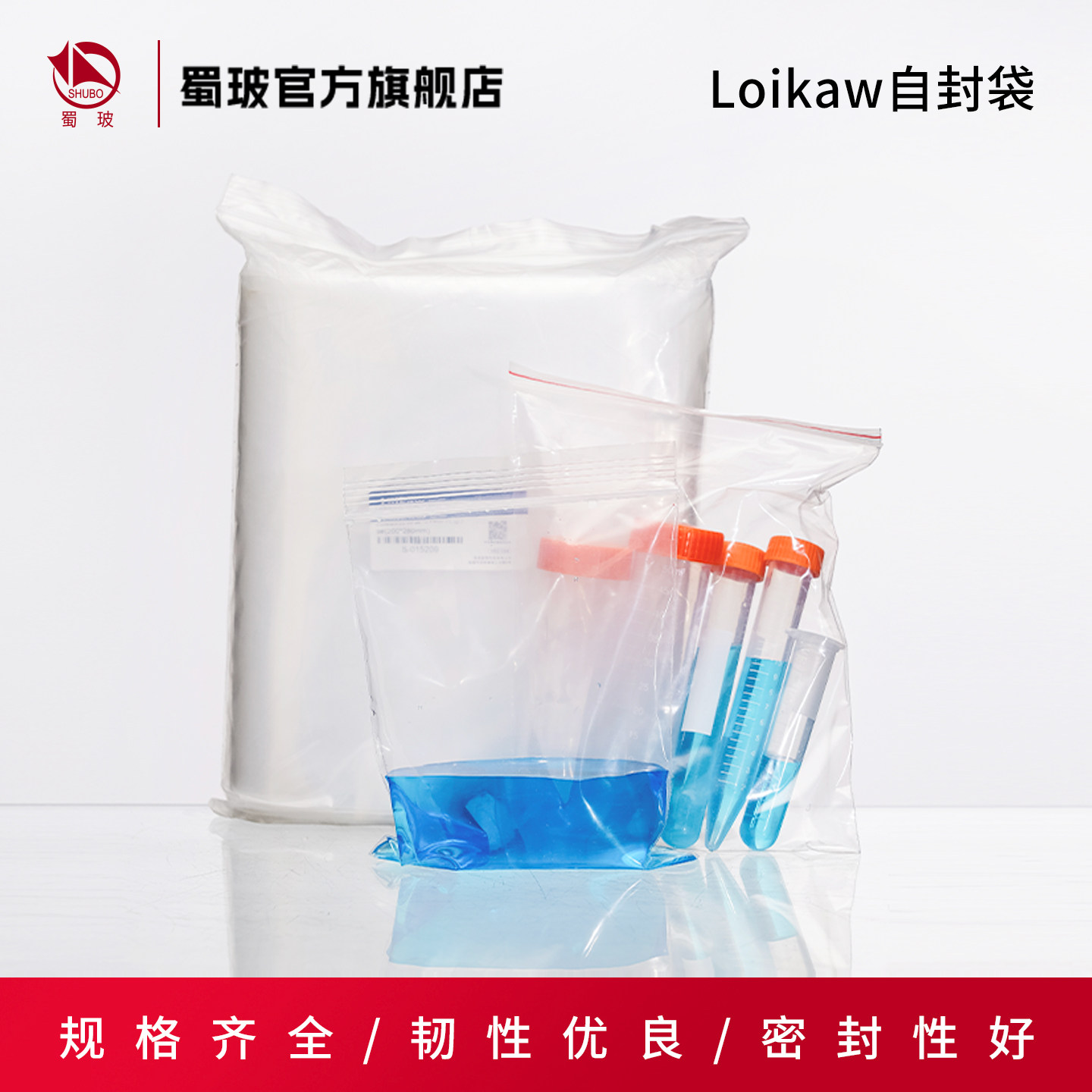 垒固自封袋 样品袋 8丝红边 透明密封袋 16丝加厚特厚塑料包装袋1#/4#/5#/6#240*170mm 120*85mm