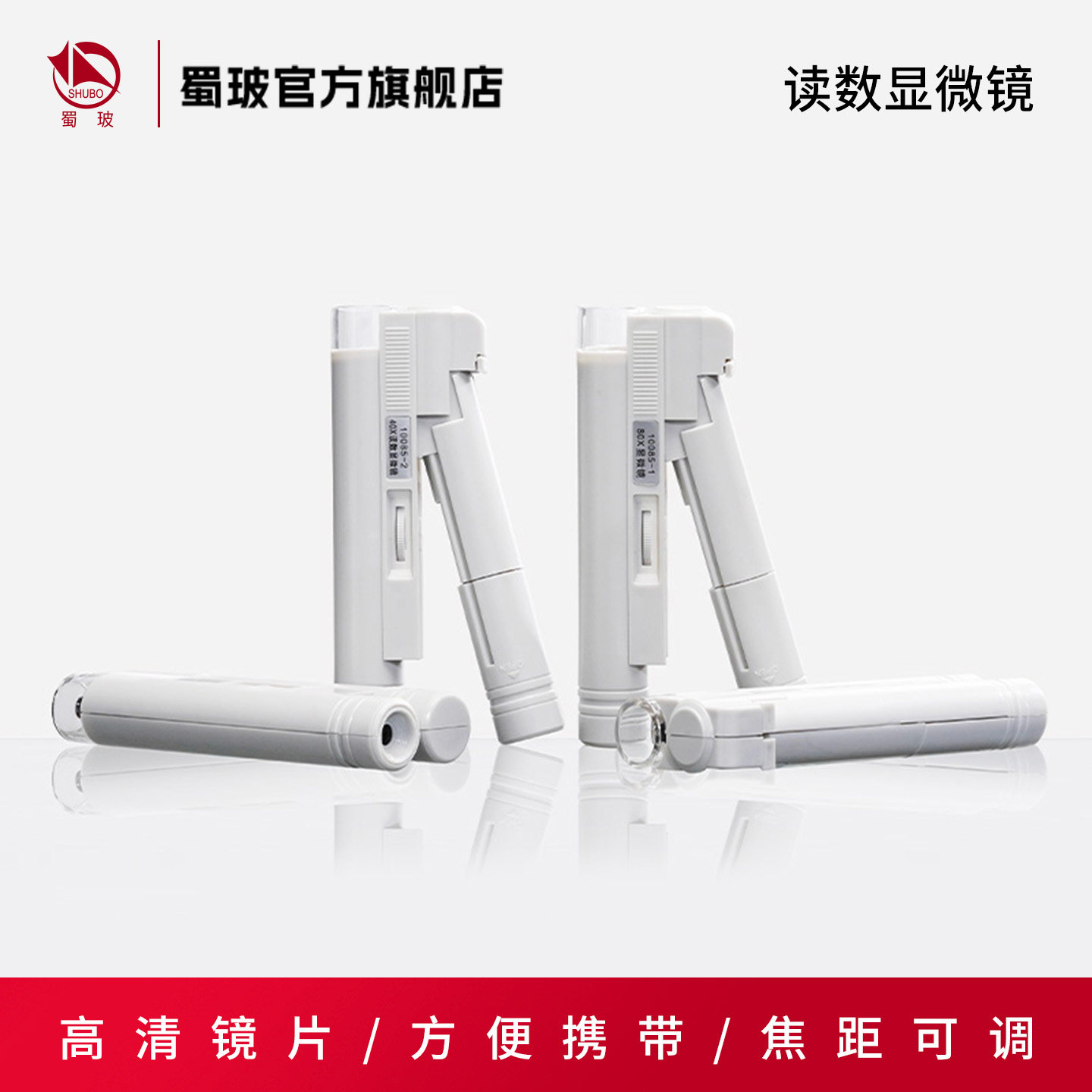 垒固 读数显微镜手持LED带刻度显微镜40倍80倍100倍实验室观察显微镜
