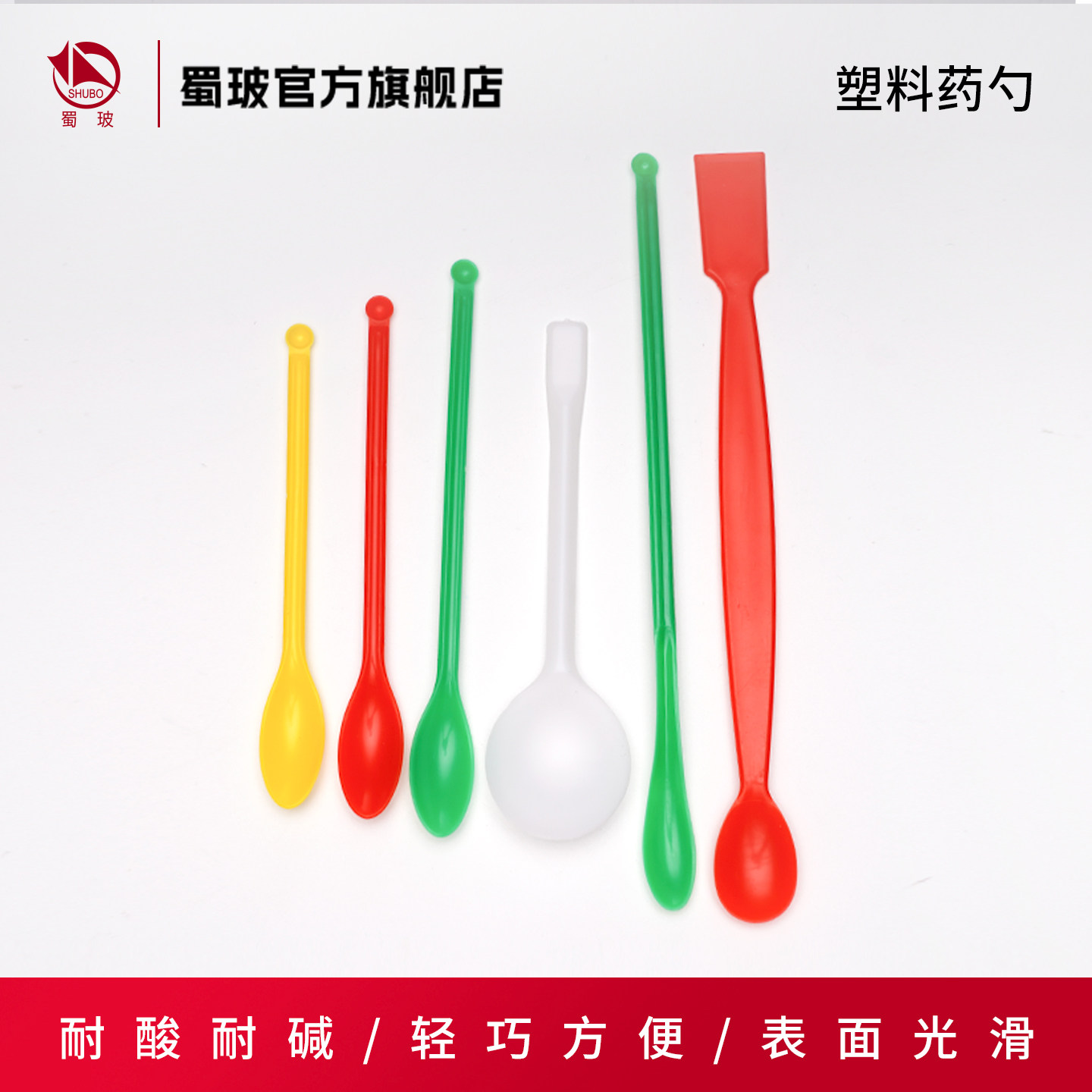 垒固塑料药勺 一勺一铲 3*1塑料取样勺 20cm双头药匙 实验室粉末勺