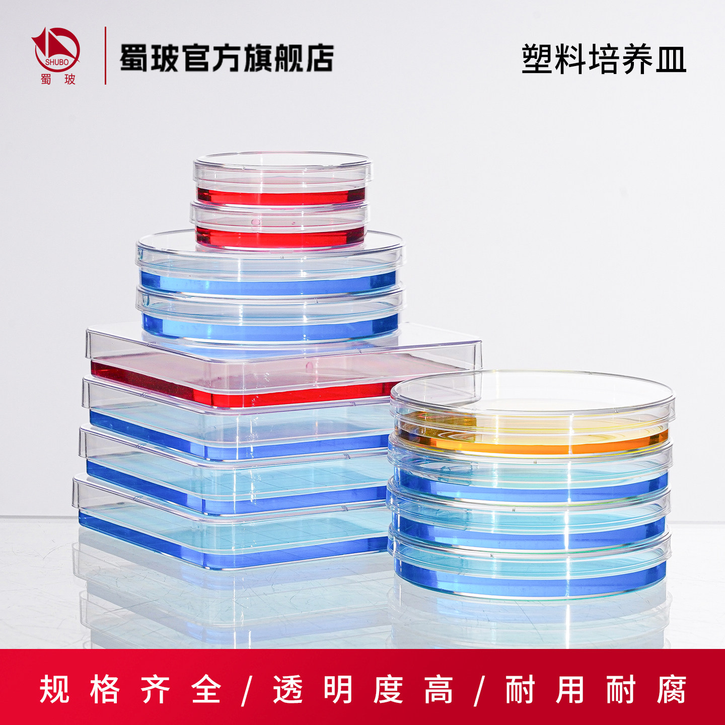 垒固一次性塑料培养皿60mm 70mm 90mm 无菌培养皿 环氧灭菌塑料皿实验室细胞培养皿盒带盖