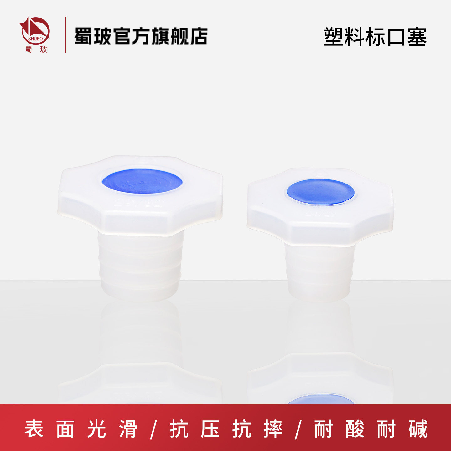 垒固塑料标口塞磨口烧瓶瓶塞瓶塞管塞实验室密封塞