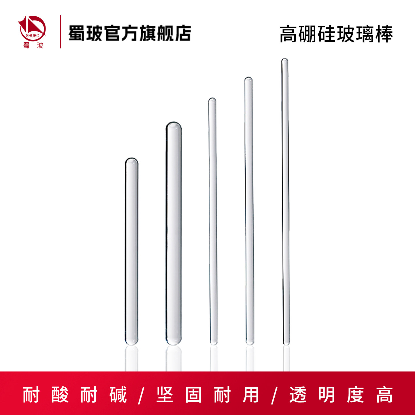 垒固 高硼硅玻璃棒搅拌棒引流棒导流棒 耐高温腐蚀直径5 6 7 8mm长度15 20 25 30 35 40cm实心玻璃棒实验室