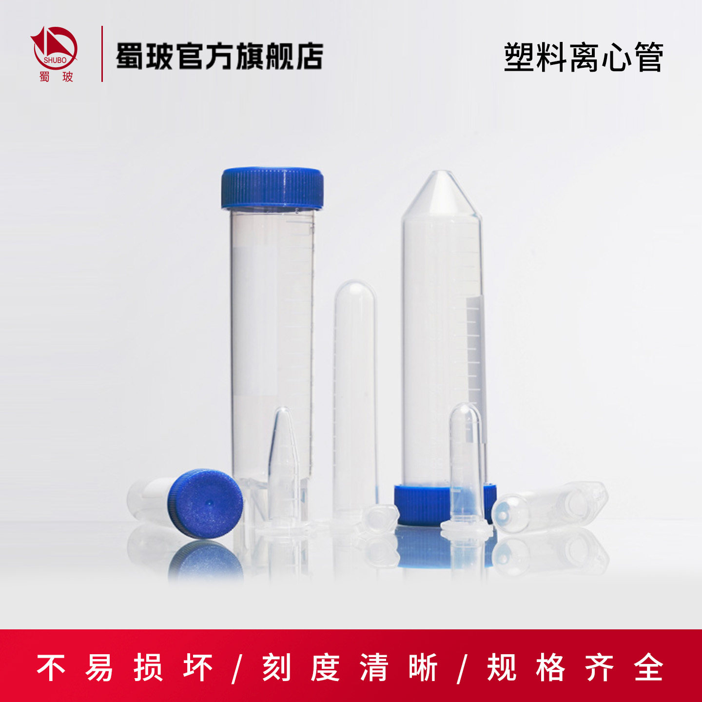 Loikaw高品质塑料离心管试管连盖螺口PP刻度灭菌离心管0.5 1.5 2 5 10 15 50ml