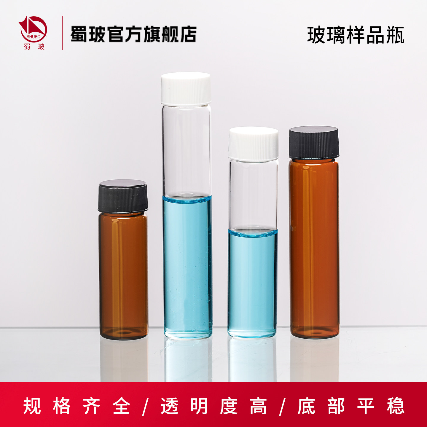 垒固 透明玻璃螺口瓶 样品瓶 棕色试剂瓶 玻璃样品瓶3/5/10/15/20/30/40/50/60ml