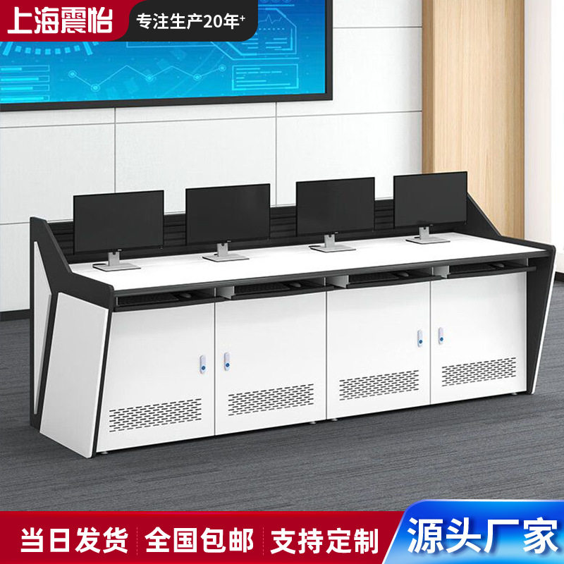Quadruple monitoring console straight console command center computer dispatch console platform security console