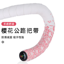 BTAM road bike cherry blossom handlebars with anti-slip EVA mountain bike riding tape shock-absorbing wear-absorbent sweat-absorbent bicycle handlebars