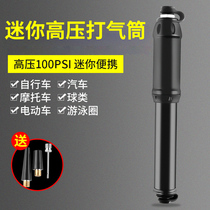 BTAM mountain bike high-pressure pump motorcycle electric vehicle household mini portable charging basket bicycle accessories