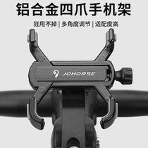 BTAM four-claw bicycle mobile phone holder motorcycle navigation holder outdoor riding electric vehicle riding equipment