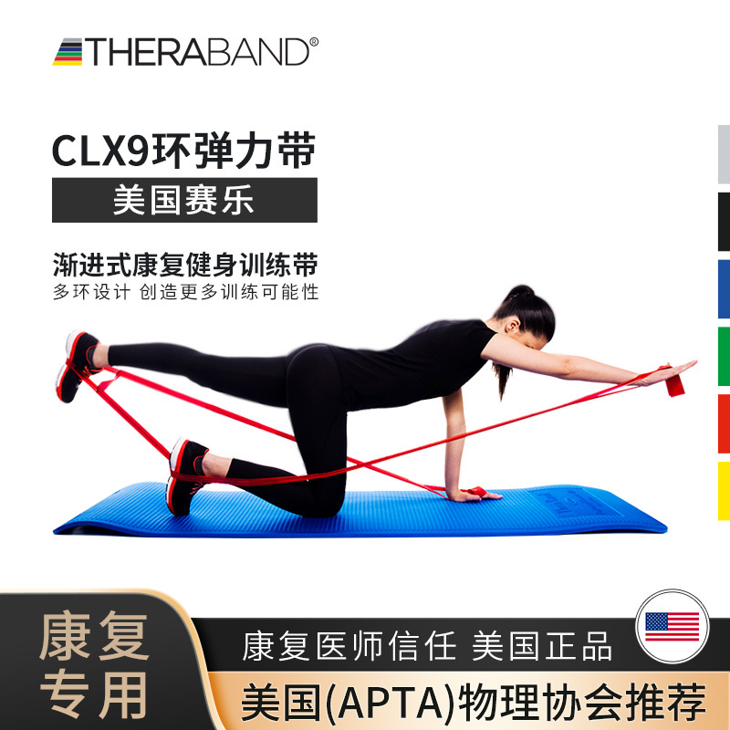 American Theraband Clx Elastic Band Latex-Free Yoga Stretching Band Elastic Ring Fitness Rehabilitation Band