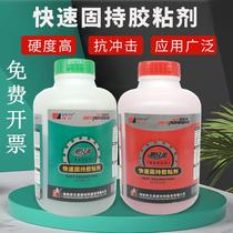Deyi ab glue strong green and red glue large barrel sticky metal plastic AB glue fast holding 2 kg