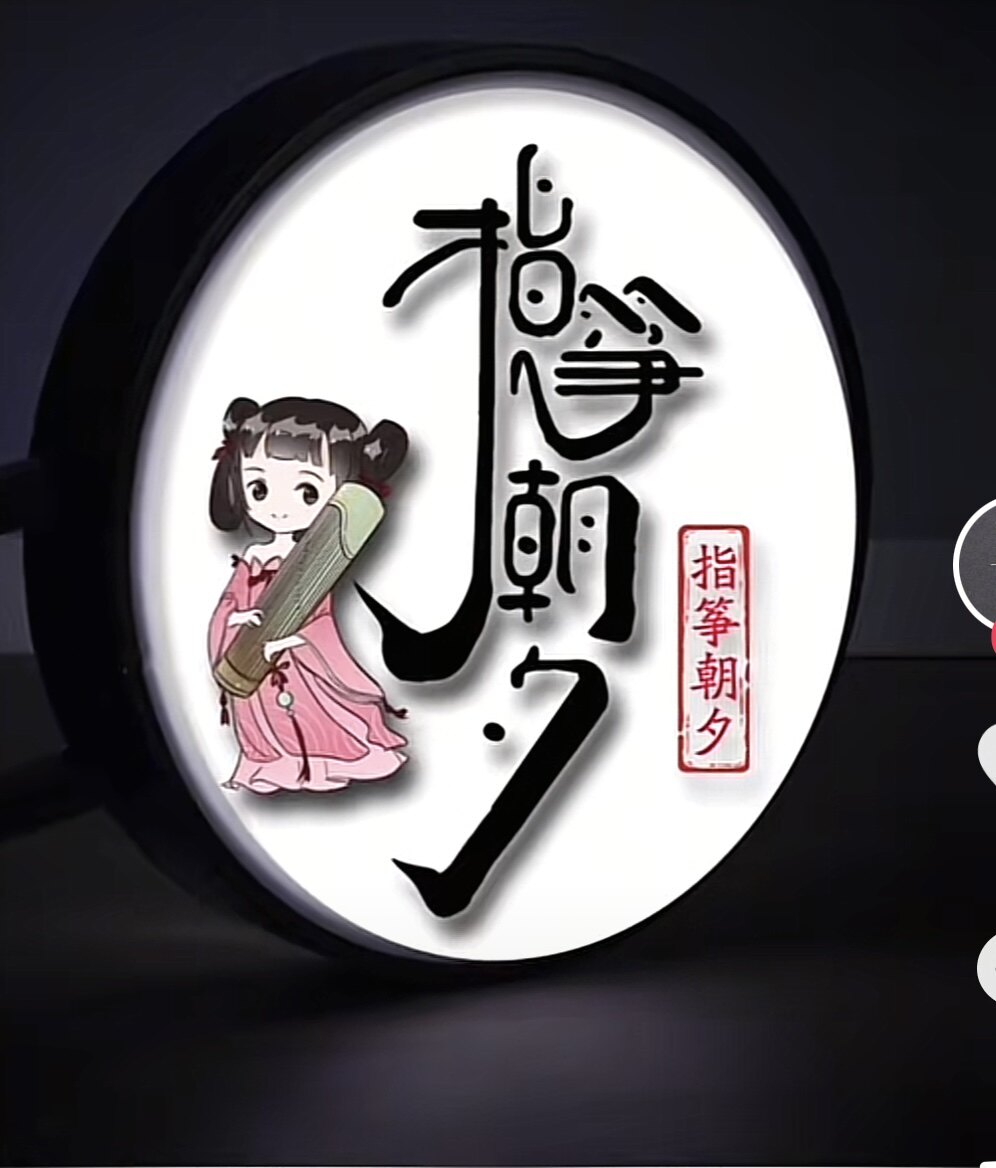指筝朝夕儿童民乐演出礼服