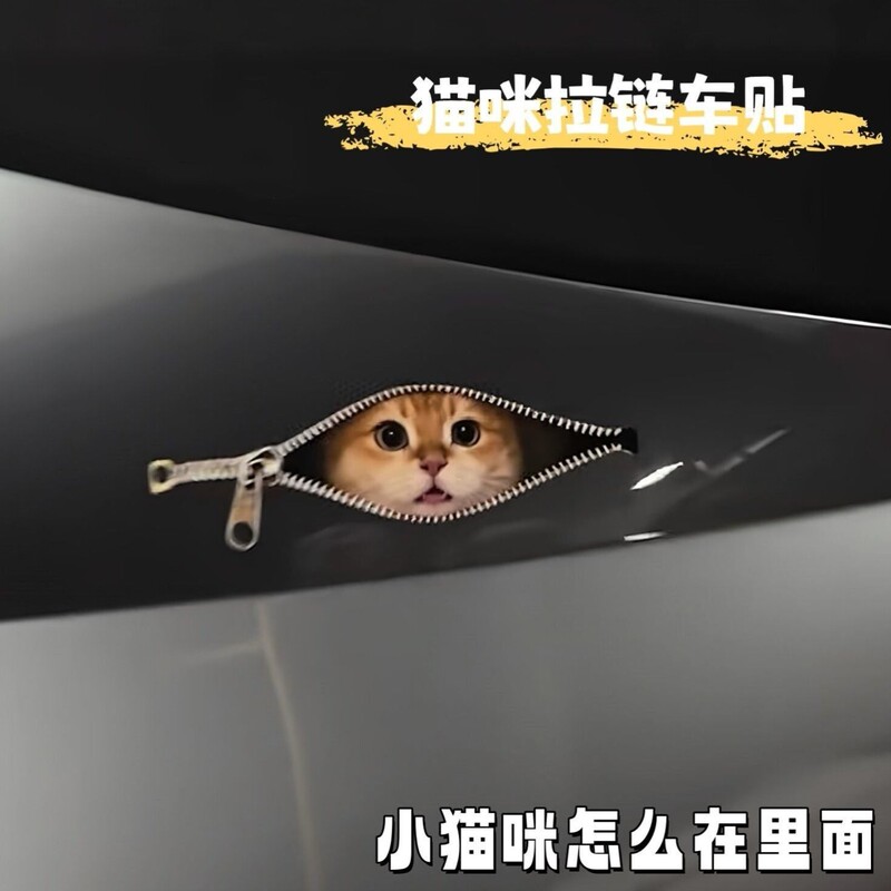 Cat Stickers for Your Car! Zipper-Style Cat Decals DIY Car Decoration Realistic Scratch-Covering Waterproof Sun-Resistant Car Stickers