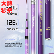 Handing Wuji Sakura Carp Carbon Fishing Rod Hand Rod Ultra-light Hard 28 Adjustment Taiwan Fishing Rod 19 Adjustment Large Material Crucian Carp Fishing Rod