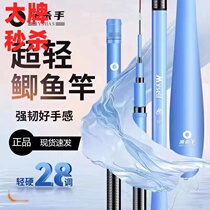 Handing high carbon crucian carp rod ultra-light ultra-fine ultra-hard 28-adjustable 19-adjustable fishing rod carbon rod extremely fine fishing rod hand rod