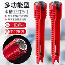 Multifunctional sink wrench household eight-in-one bathroom faucet removal special water pipe loosener